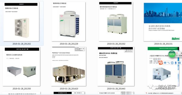 「1300套」开利、大金、特灵几十个品牌中央空调技术手册+维修培训